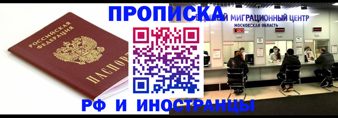миграционный учет в Мензелинске