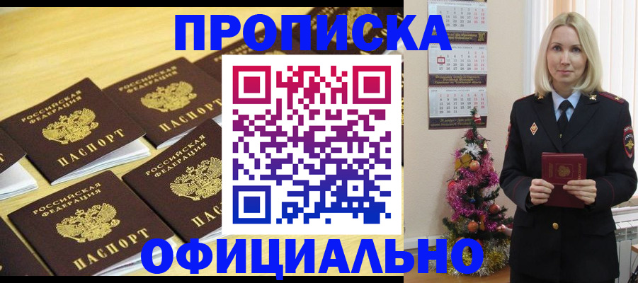 временная регистрация гарантия в Мензелинске