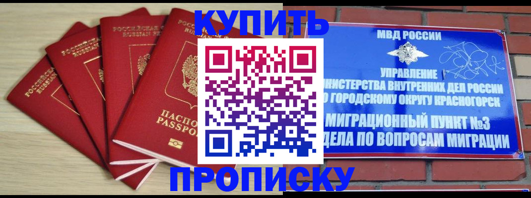 миграционный учет в Мензелинске